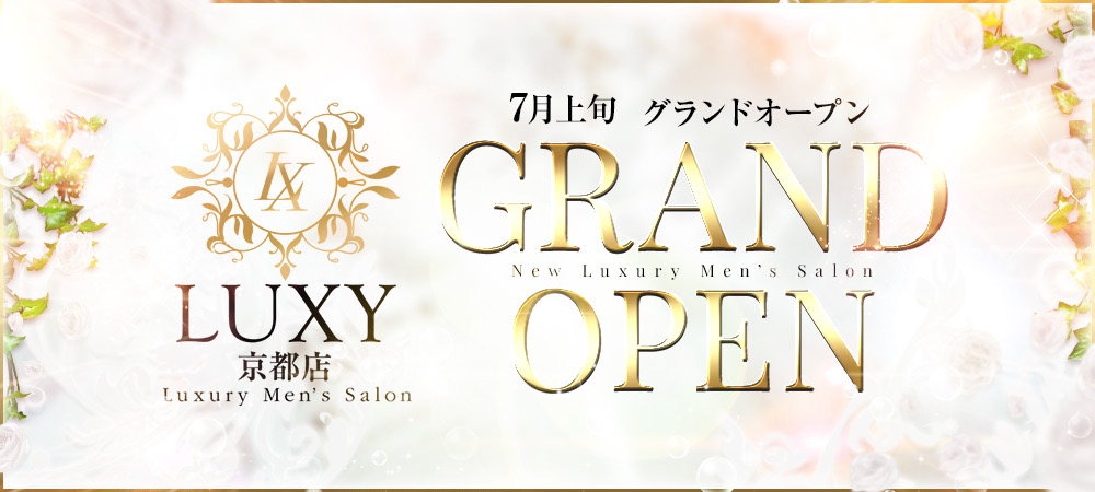 新店舗