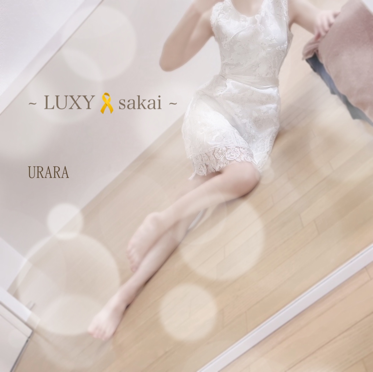 麗々-Urara-