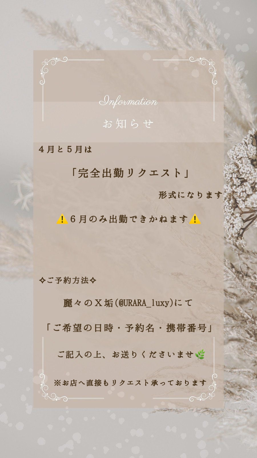 麗々-Urara-